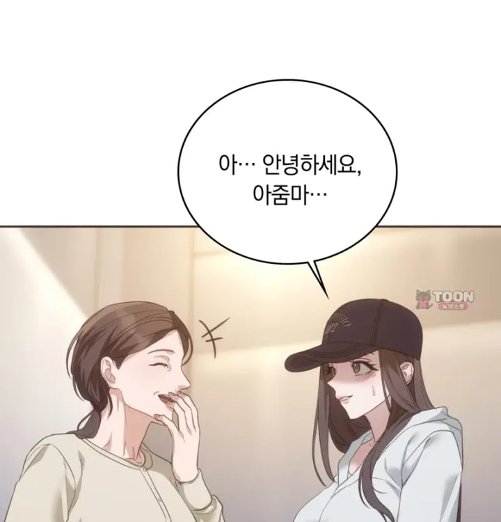A College Student Who Does it Raw Chapter 44 - Page 72