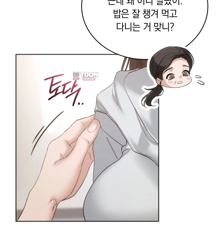 A College Student Who Does it Raw Chapter 44 - Page 74