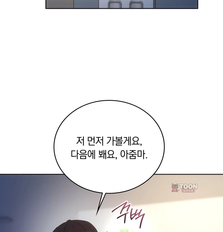 A College Student Who Does it Raw Chapter 44 - Page 78