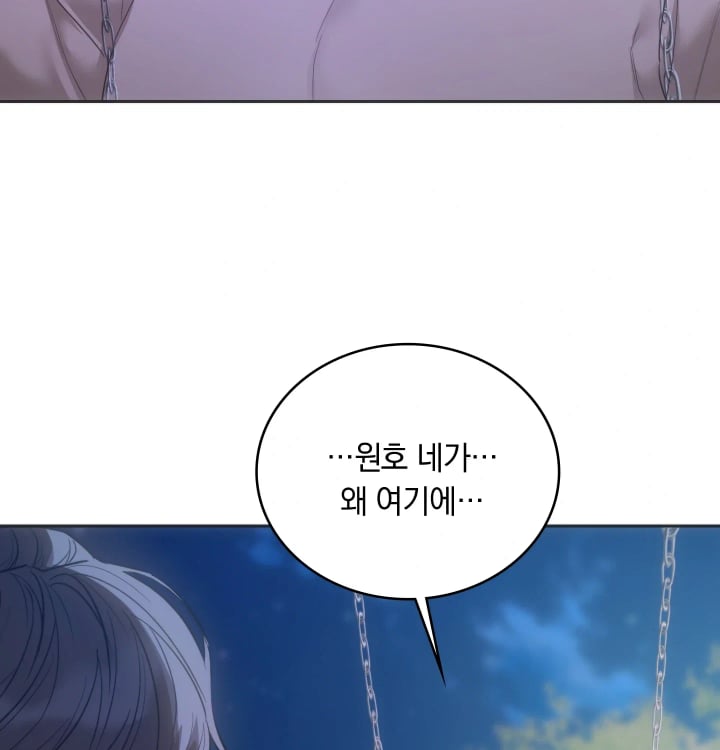 A College Student Who Does it Raw Chapter 44 - Page 93