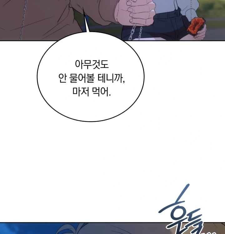 A College Student Who Does it Raw Chapter 44 - Page 99