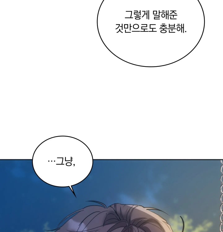 A College Student Who Does it Raw Chapter 45 - Page 11