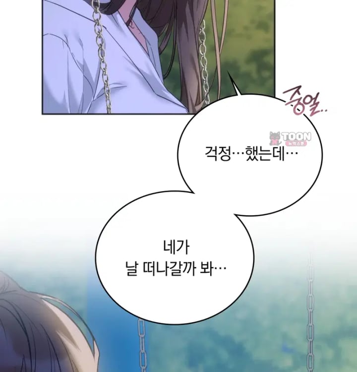 A College Student Who Does it Raw Chapter 45 - Page 16