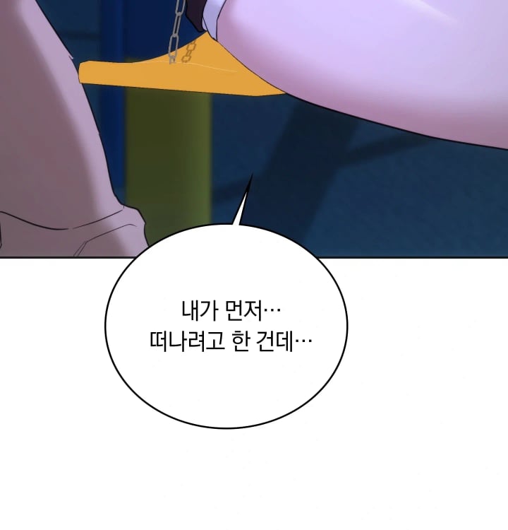 A College Student Who Does it Raw Chapter 45 - Page 19