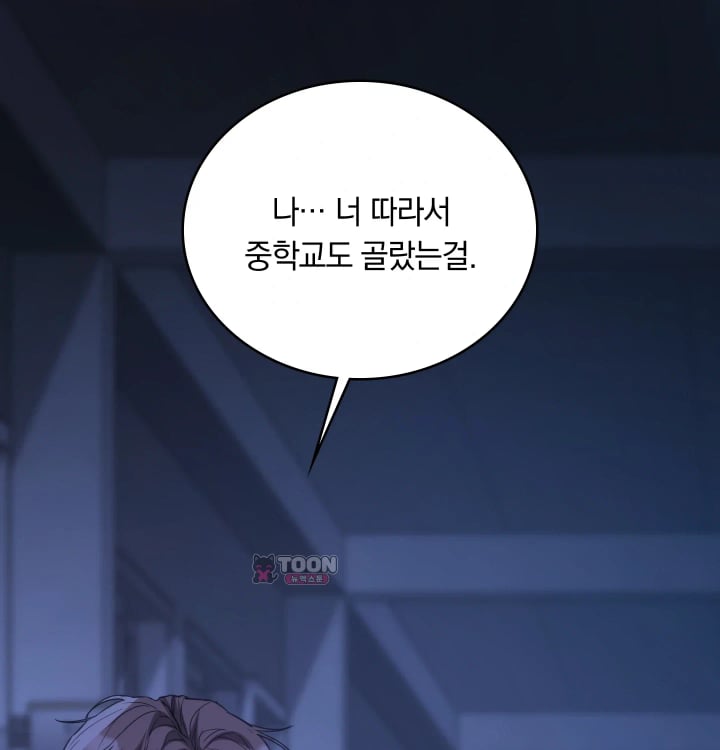 A College Student Who Does it Raw Chapter 45 - Page 50