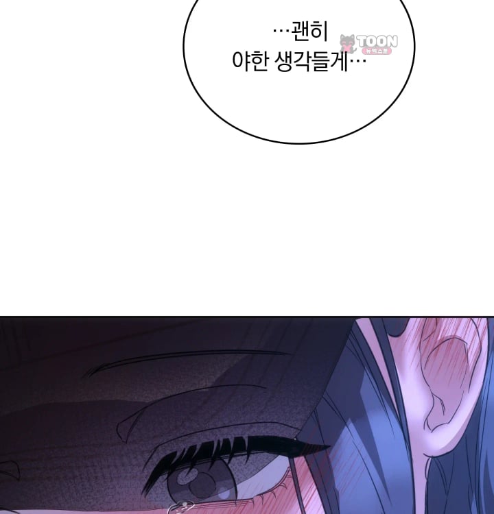 A College Student Who Does it Raw Chapter 45 - Page 74