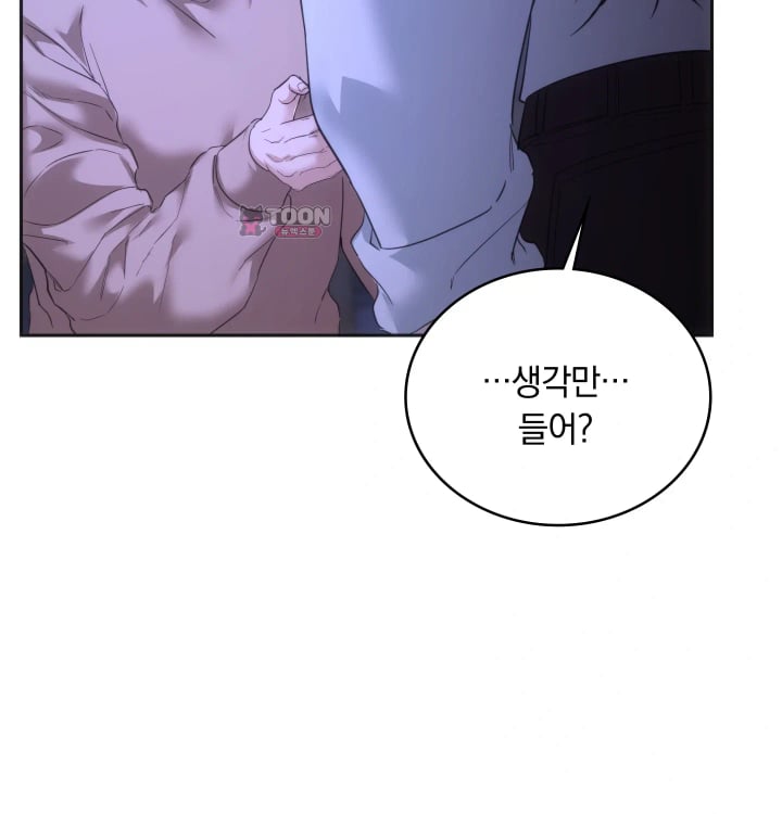 A College Student Who Does it Raw Chapter 45 - Page 76
