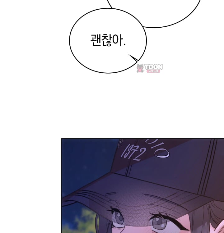 A College Student Who Does it Raw Chapter 45 - Page 8