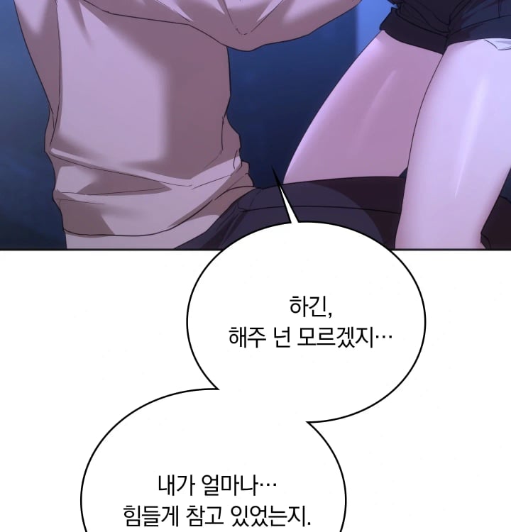 A College Student Who Does it Raw Chapter 45 - Page 87