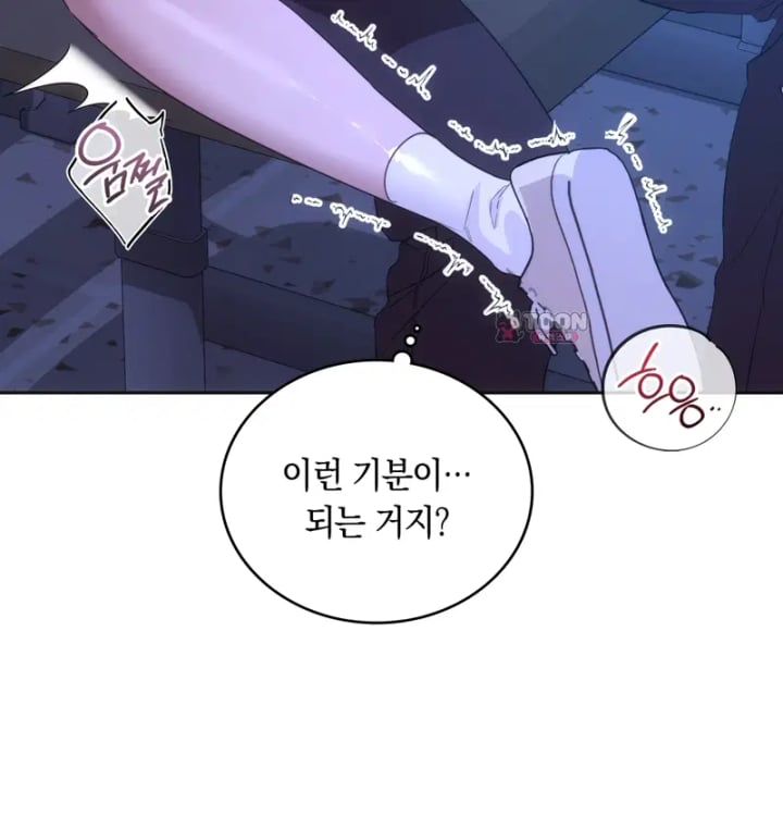 A College Student Who Does it Raw Chapter 45 - Page 98