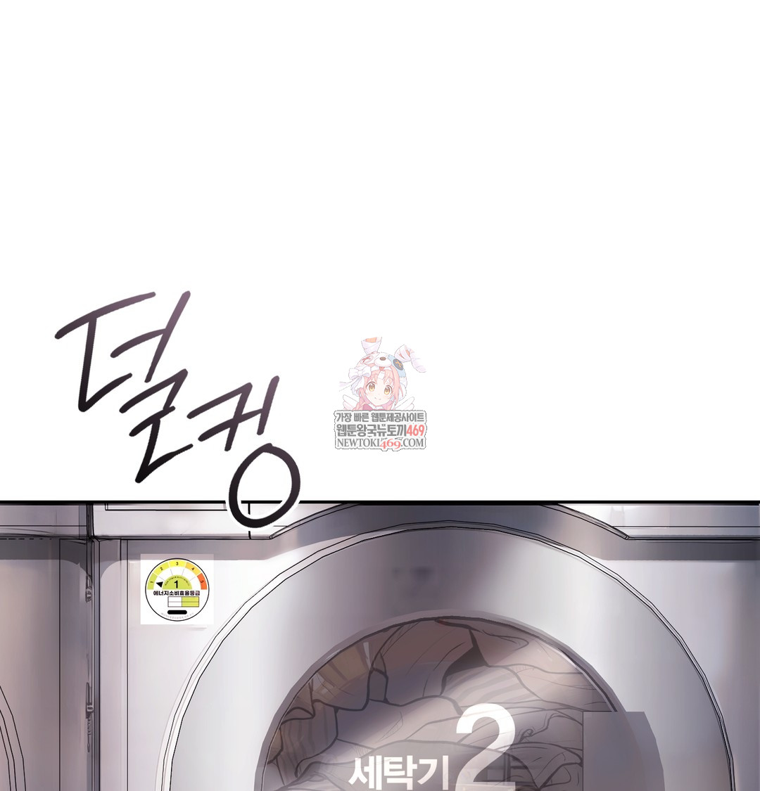 A College Student Who Does it Raw Chapter 5 - Page 1