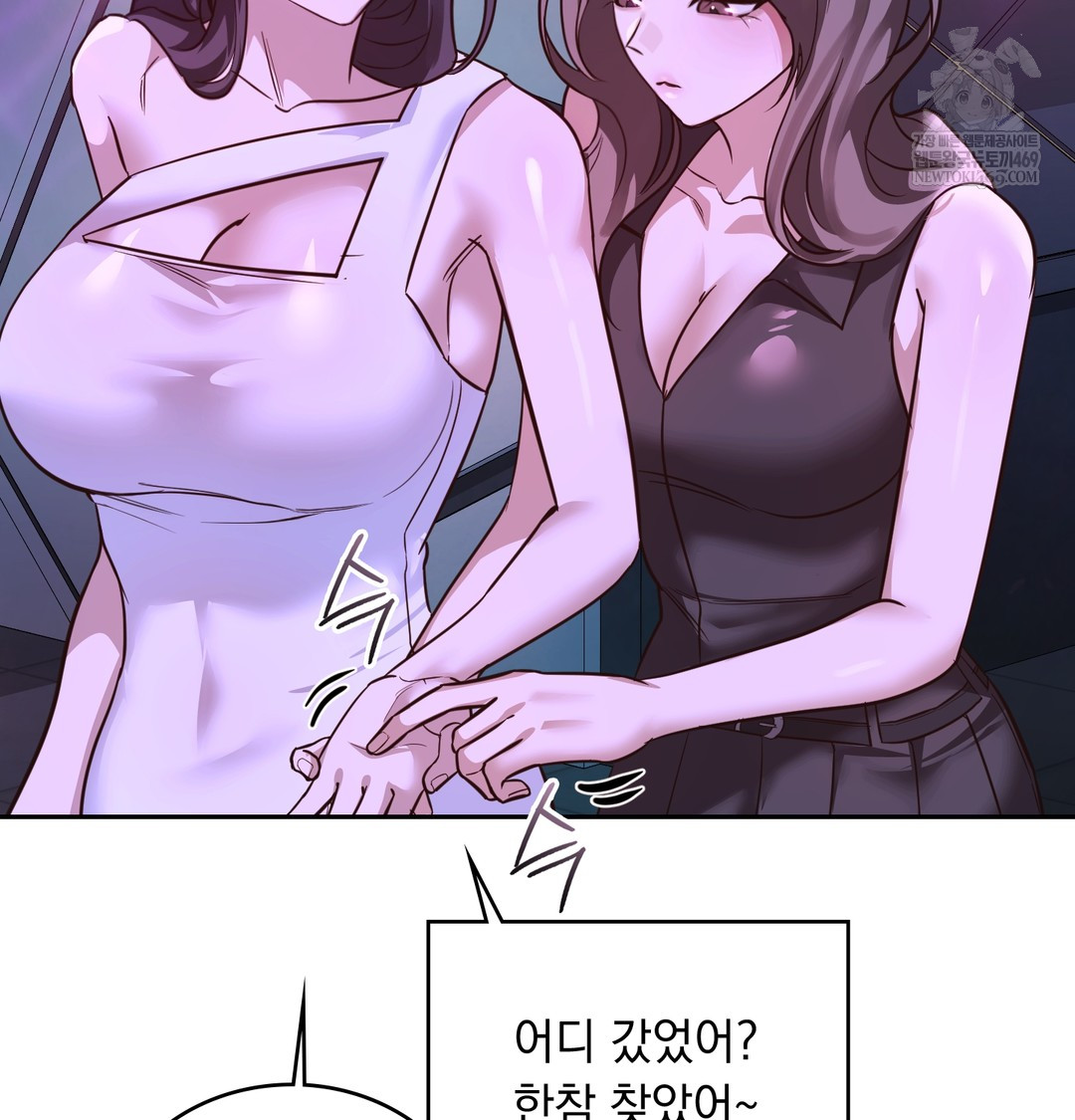 A College Student Who Does it Raw Chapter 5 - Page 119