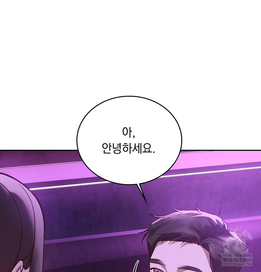 A College Student Who Does it Raw Chapter 5 - Page 130