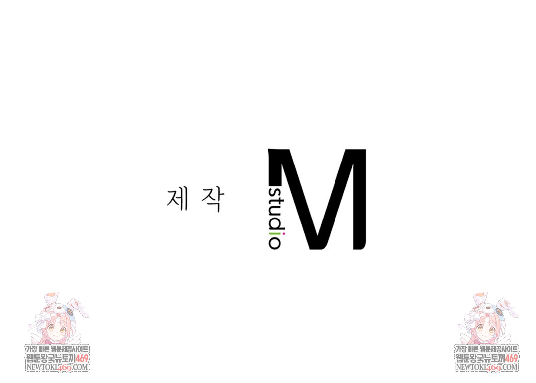 A College Student Who Does it Raw Chapter 5 - Page 154