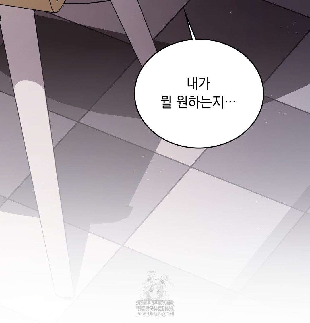 A College Student Who Does it Raw Chapter 5 - Page 17