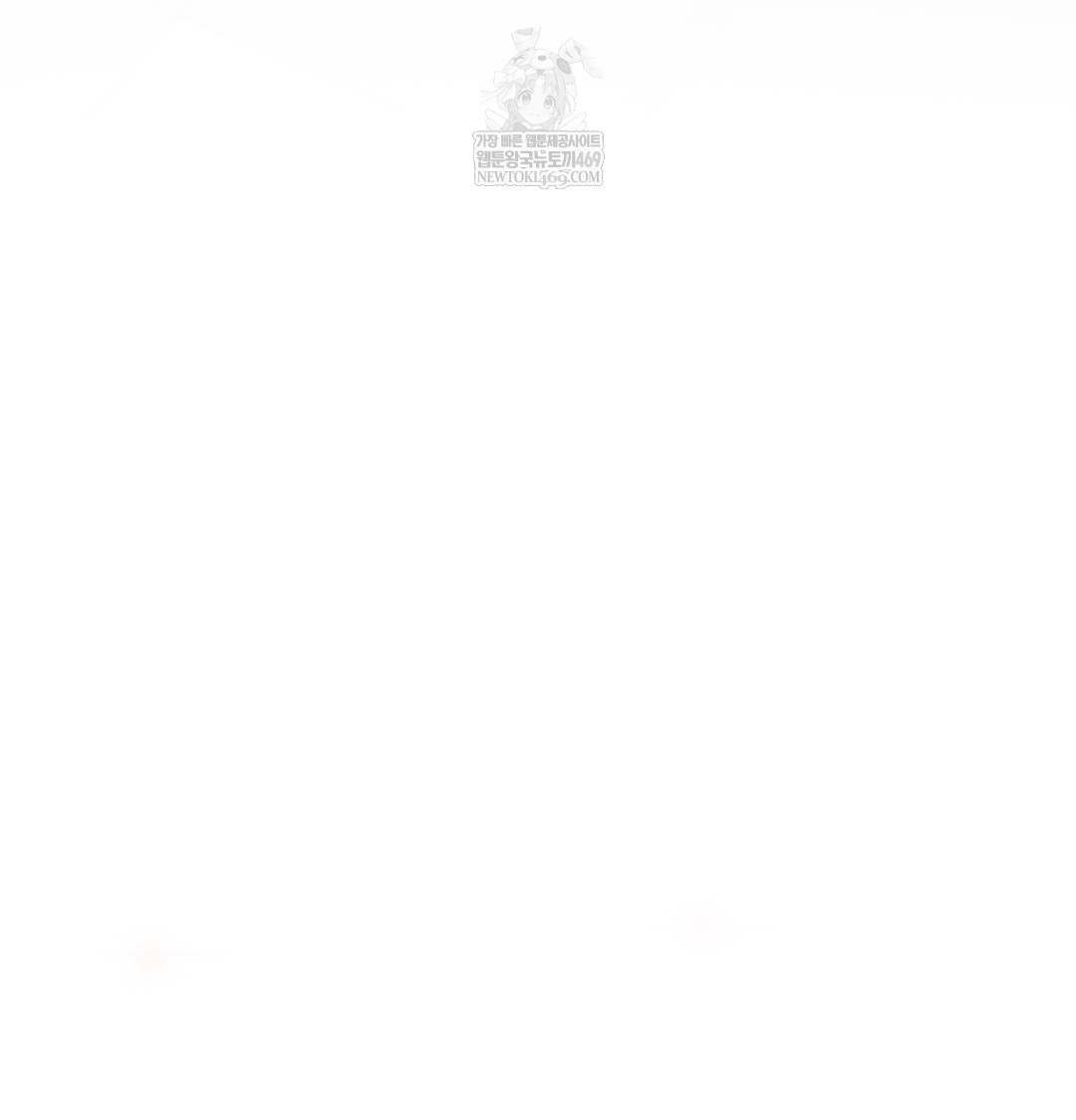 A College Student Who Does it Raw Chapter 5 - Page 18