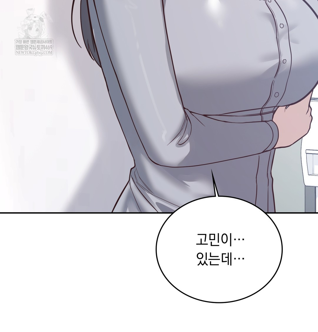 A College Student Who Does it Raw Chapter 5 - Page 38