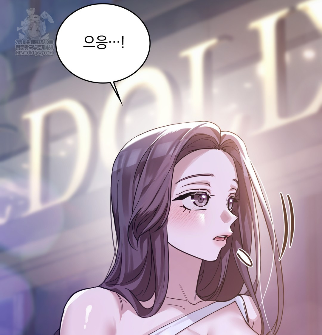 A College Student Who Does it Raw Chapter 5 - Page 74