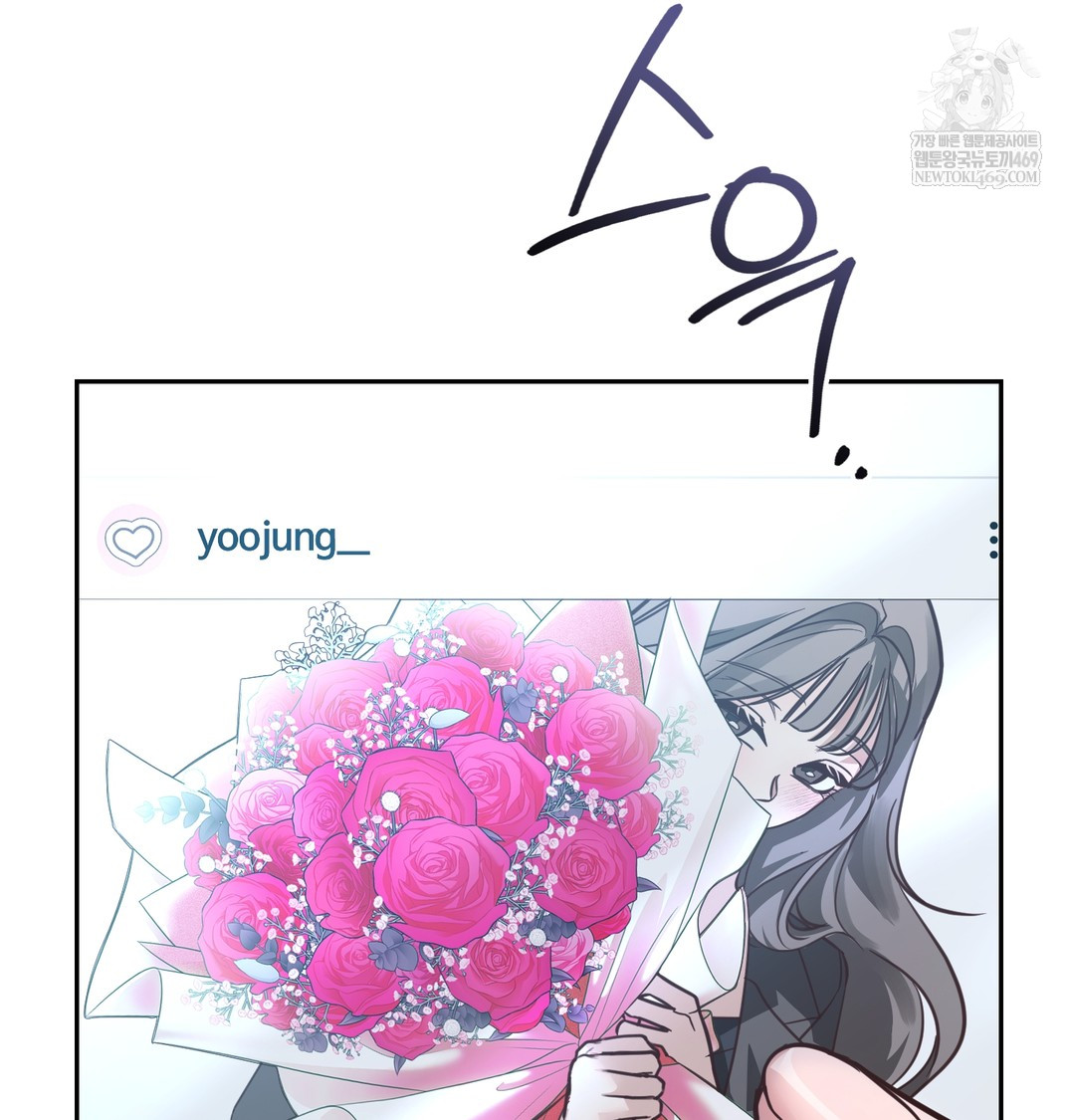 A College Student Who Does it Raw Chapter 5 - Page 8