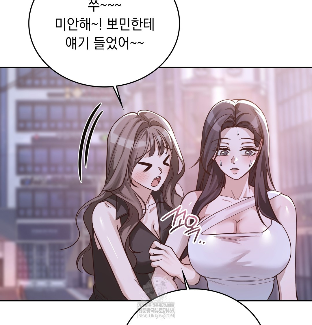 A College Student Who Does it Raw Chapter 5 - Page 87