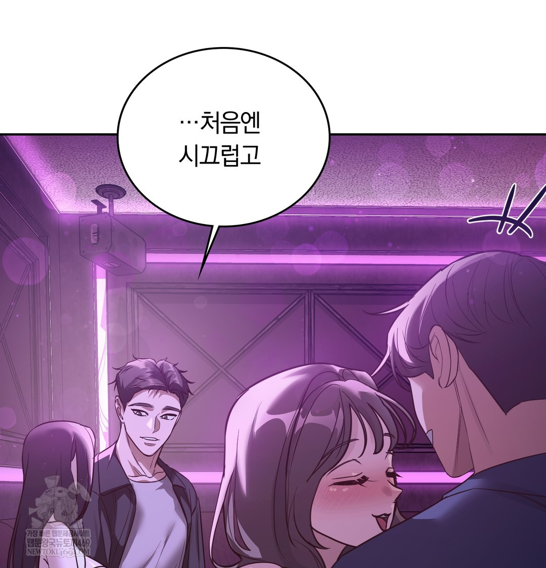 A College Student Who Does it Raw Chapter 6 - Page 11