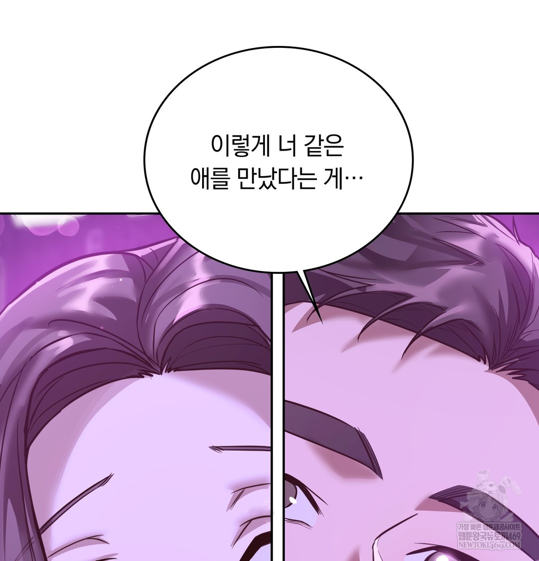 A College Student Who Does it Raw Chapter 6 - Page 13