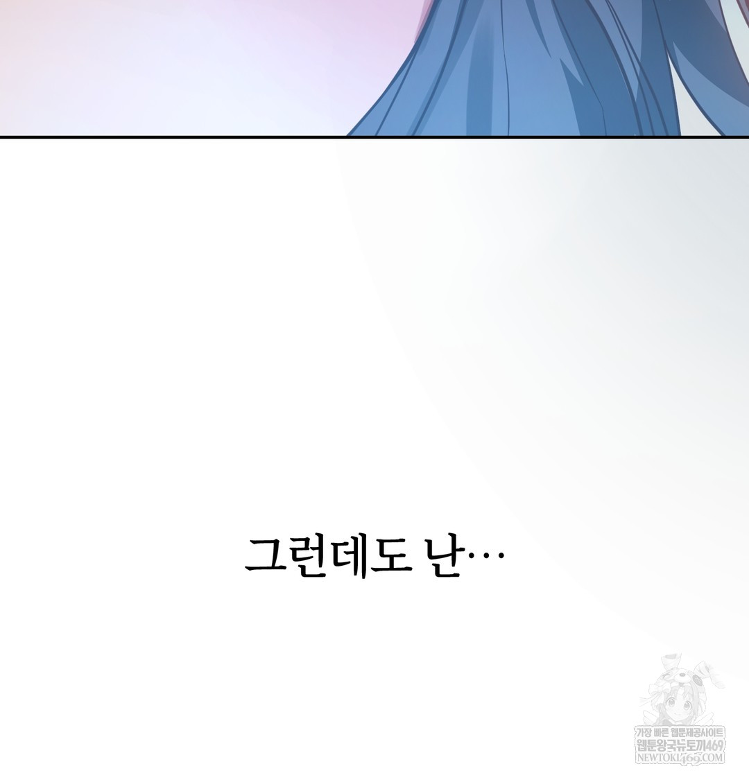 A College Student Who Does it Raw Chapter 6 - Page 133