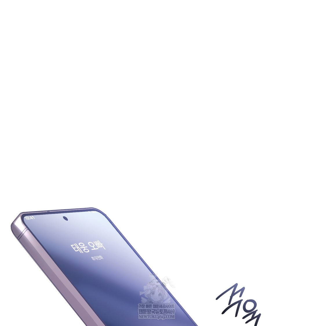 A College Student Who Does it Raw Chapter 6 - Page 134