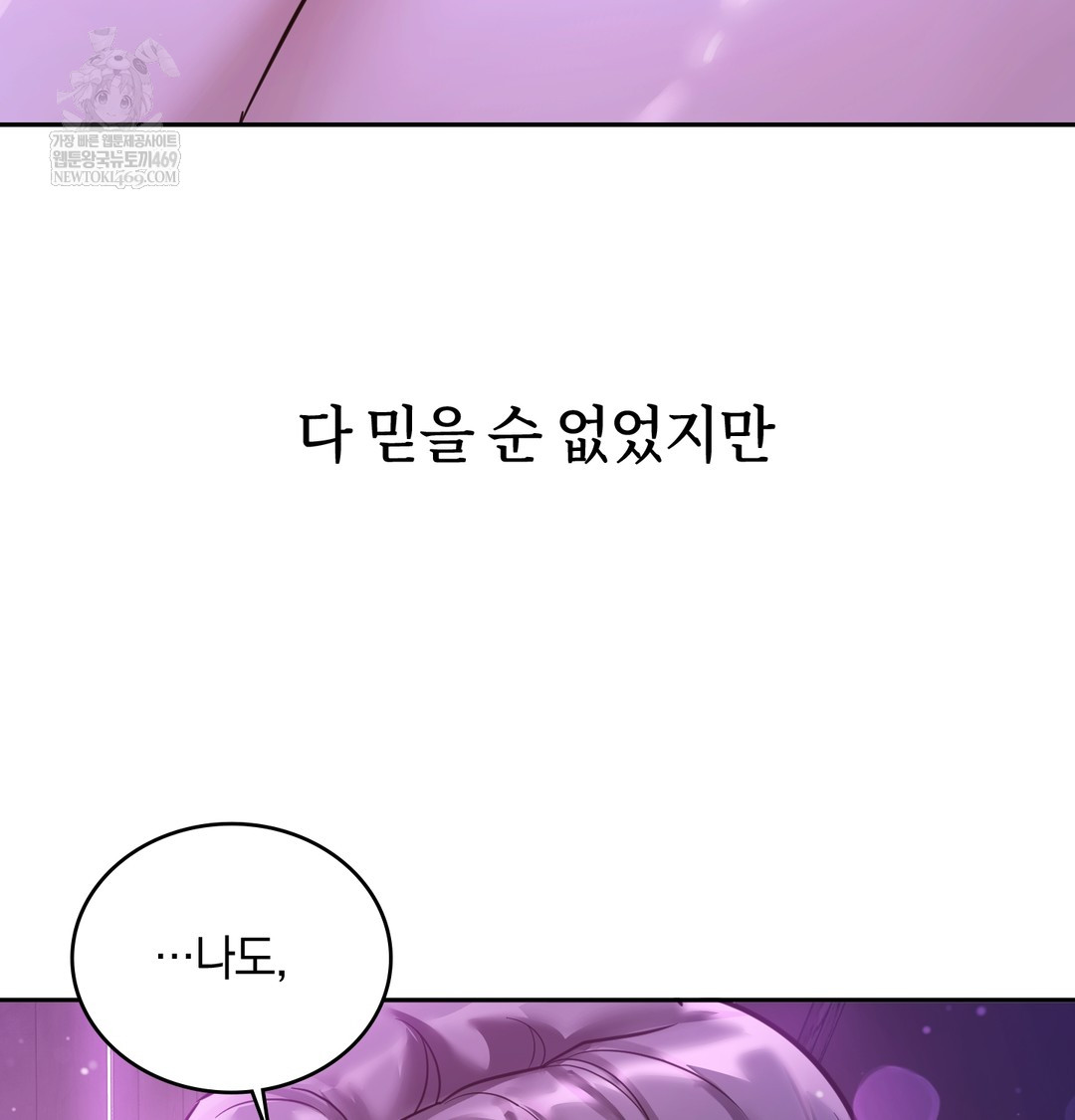 A College Student Who Does it Raw Chapter 6 - Page 17