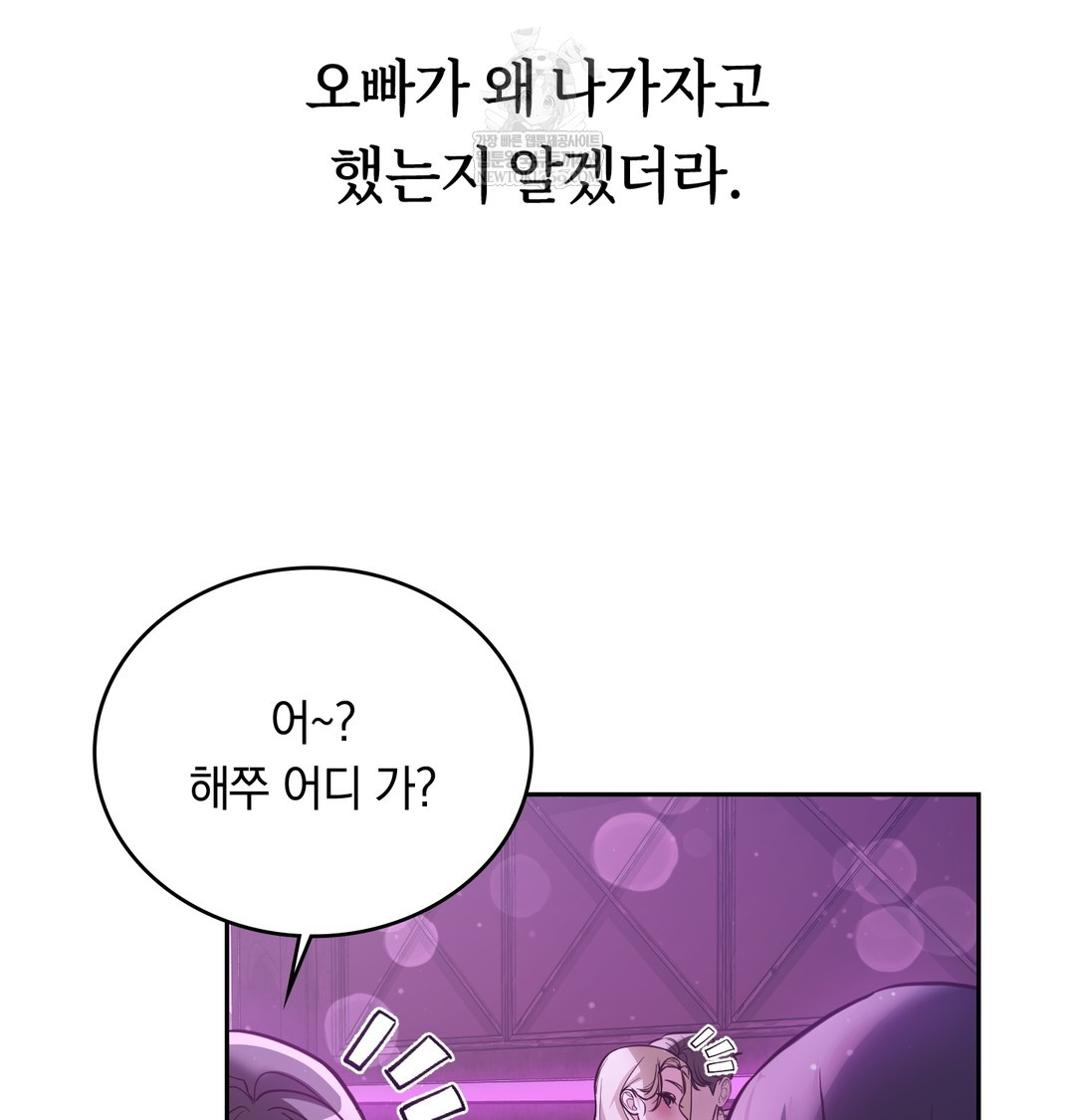 A College Student Who Does it Raw Chapter 6 - Page 39