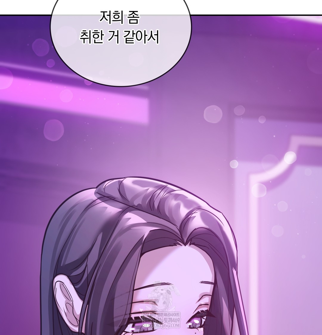 A College Student Who Does it Raw Chapter 6 - Page 41