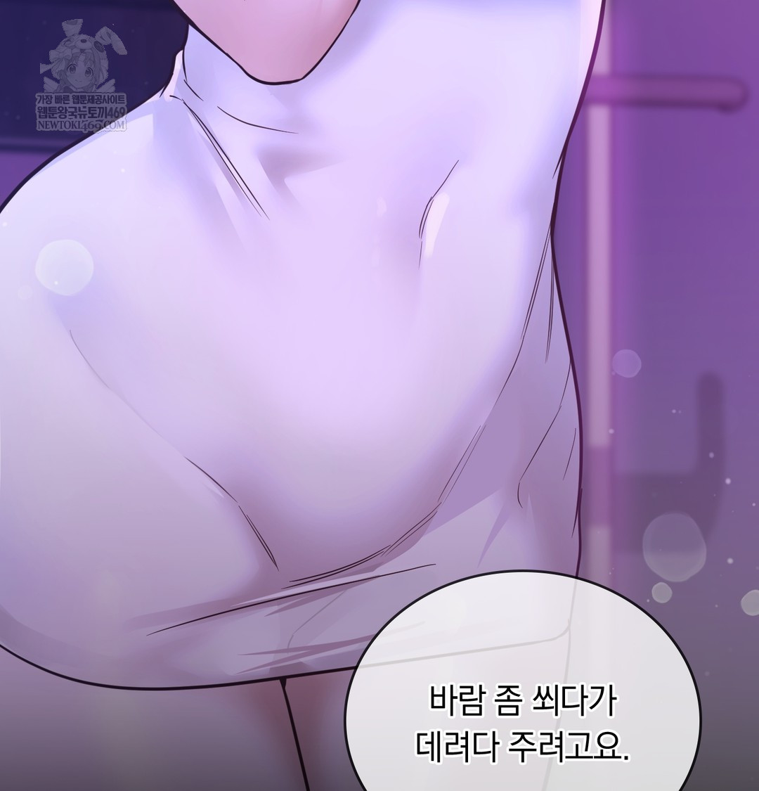 A College Student Who Does it Raw Chapter 6 - Page 43