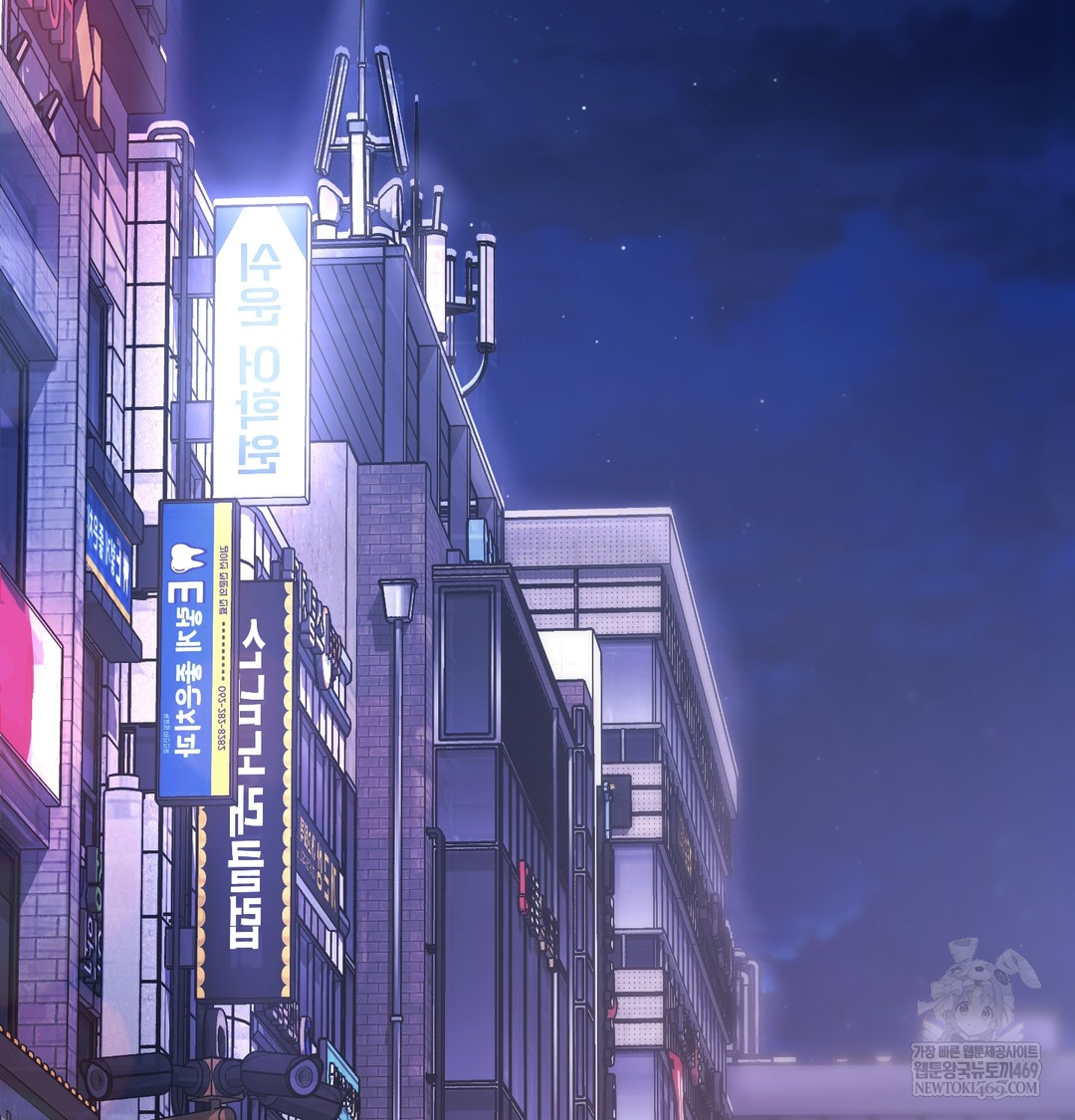 A College Student Who Does it Raw Chapter 6 - Page 47