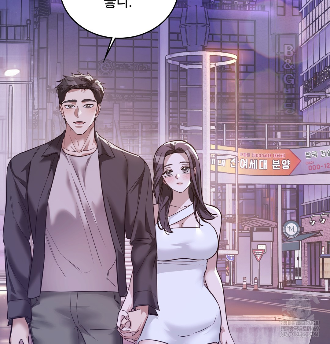 A College Student Who Does it Raw Chapter 6 - Page 51