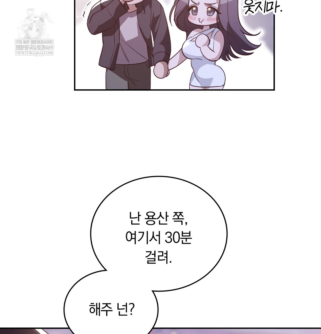 A College Student Who Does it Raw Chapter 6 - Page 59