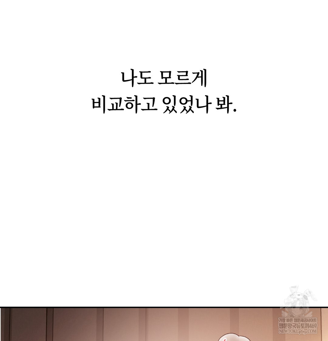 A College Student Who Does it Raw Chapter 6 - Page 79