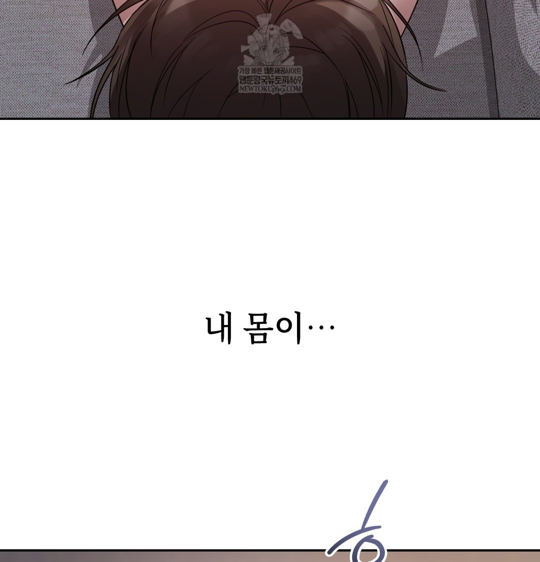 A College Student Who Does it Raw Chapter 7 - Page 107