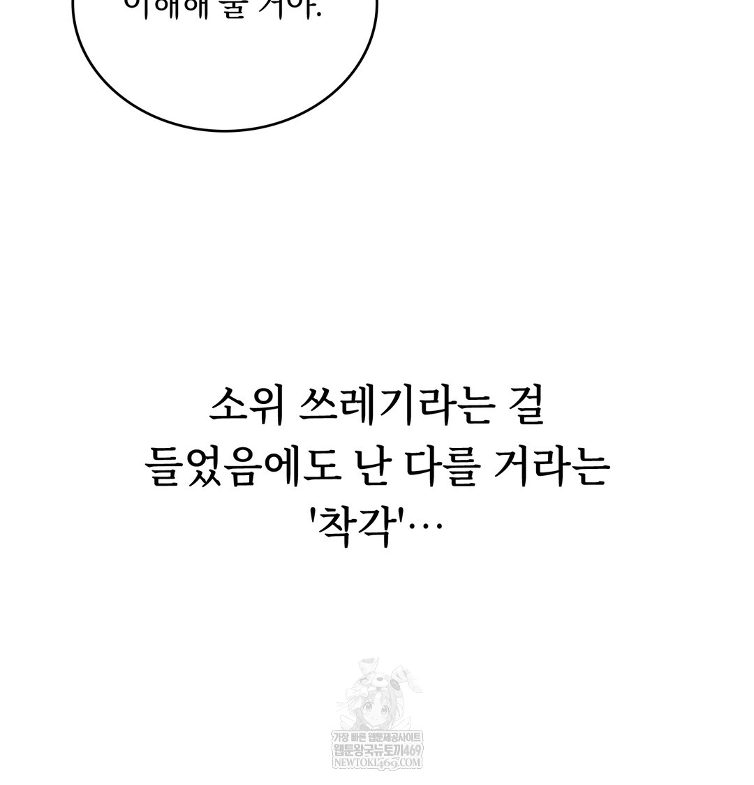 A College Student Who Does it Raw Chapter 7 - Page 15