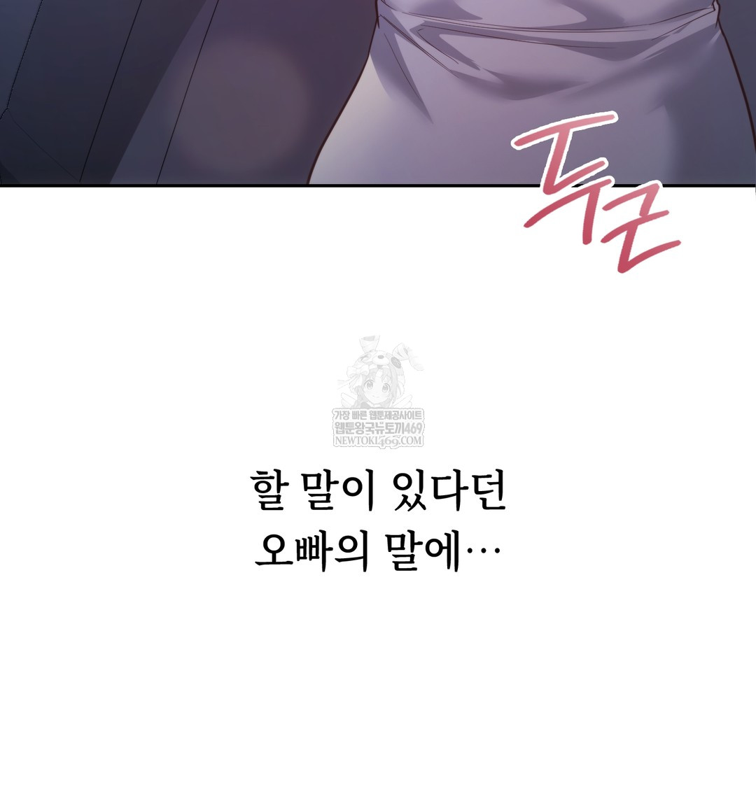 A College Student Who Does it Raw Chapter 7 - Page 18