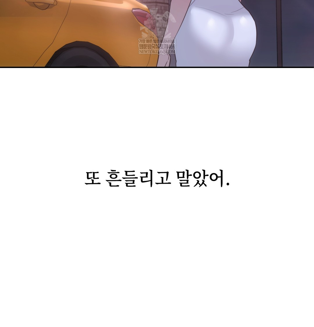 A College Student Who Does it Raw Chapter 7 - Page 20