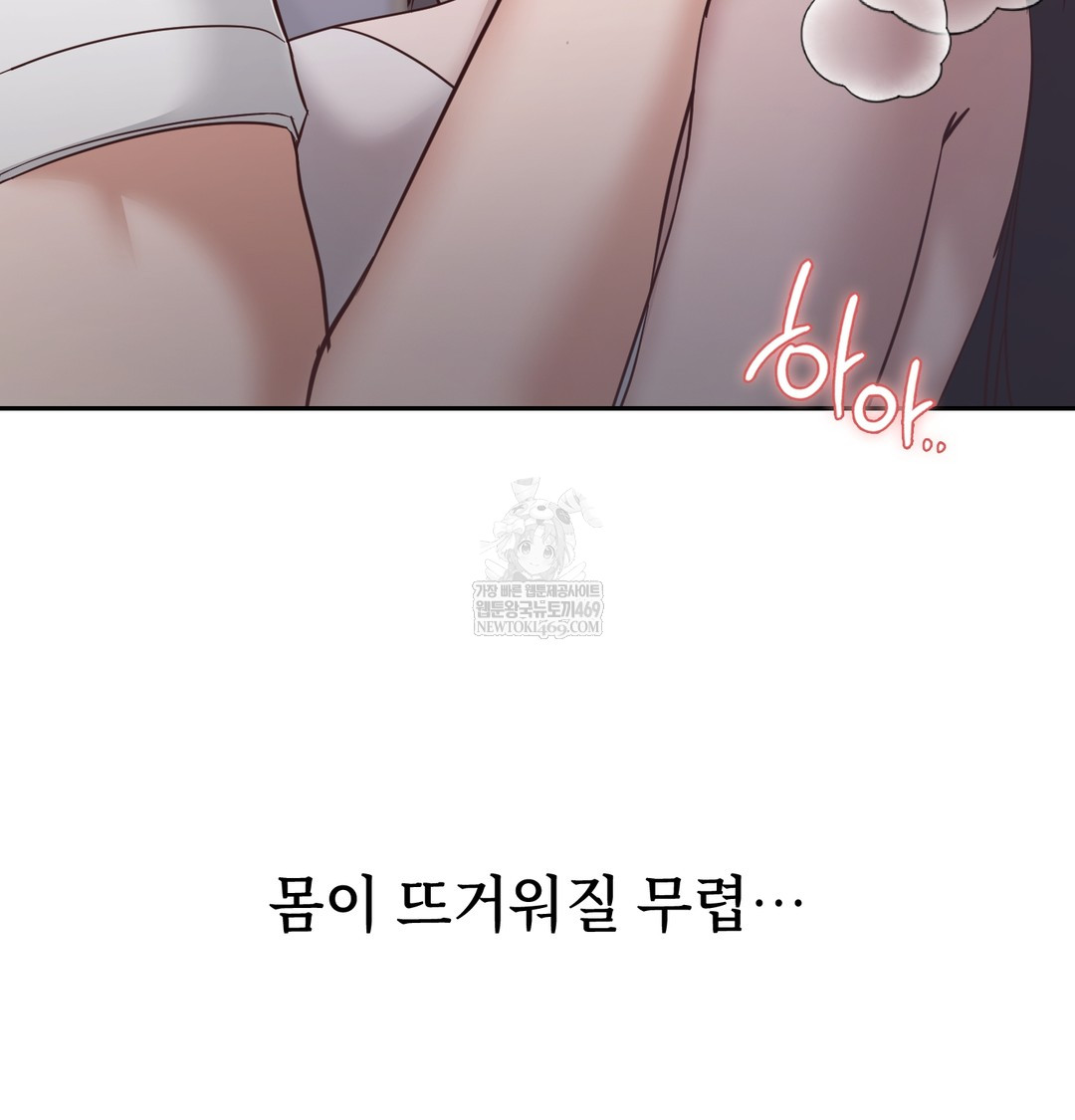 A College Student Who Does it Raw Chapter 7 - Page 39