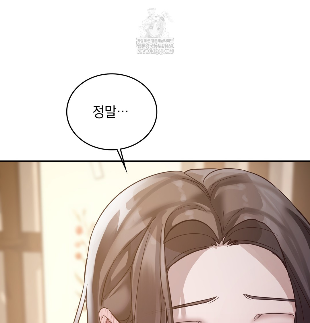 A College Student Who Does it Raw Chapter 7 - Page 62