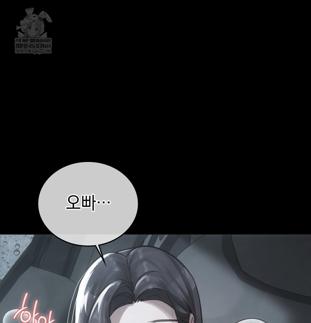 A College Student Who Does it Raw Chapter 8 - Page 108