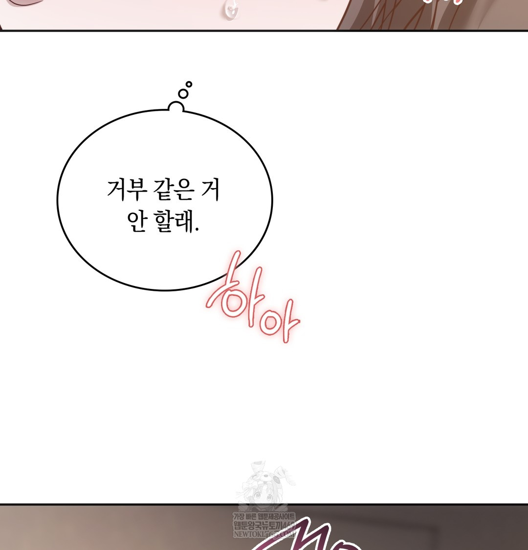 A College Student Who Does it Raw Chapter 8 - Page 135