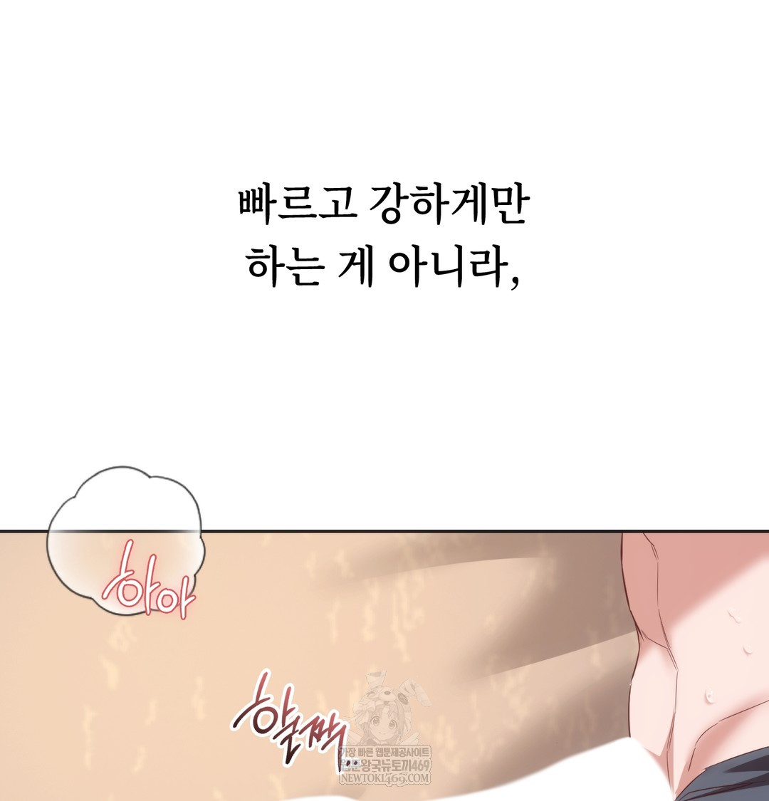 A College Student Who Does it Raw Chapter 8 - Page 14