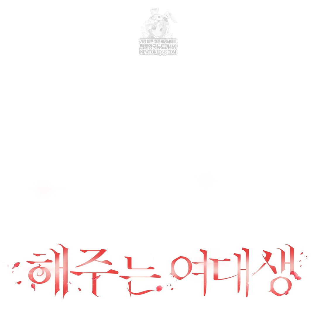 A College Student Who Does it Raw Chapter 8 - Page 33