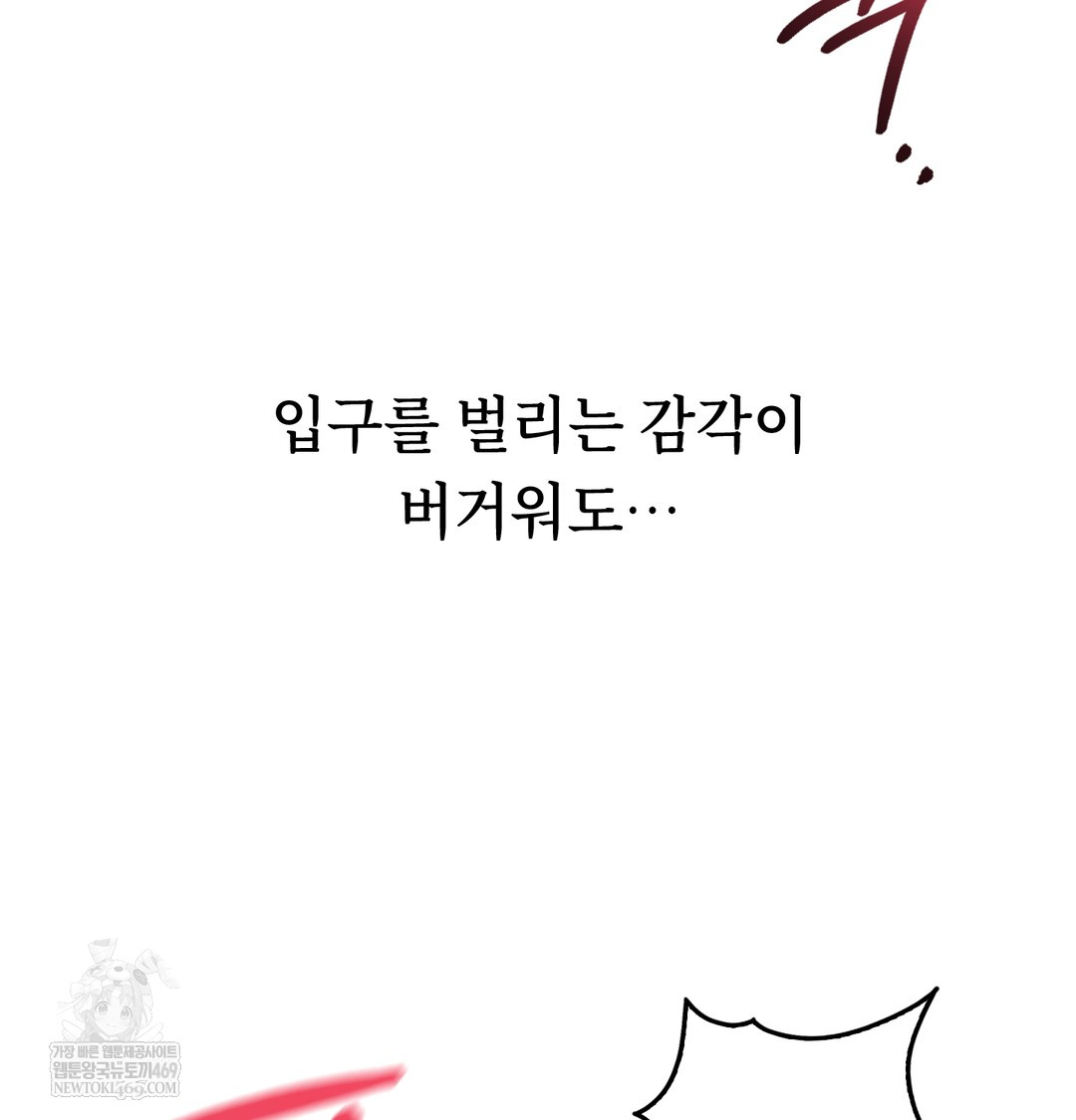 A College Student Who Does it Raw Chapter 8 - Page 51