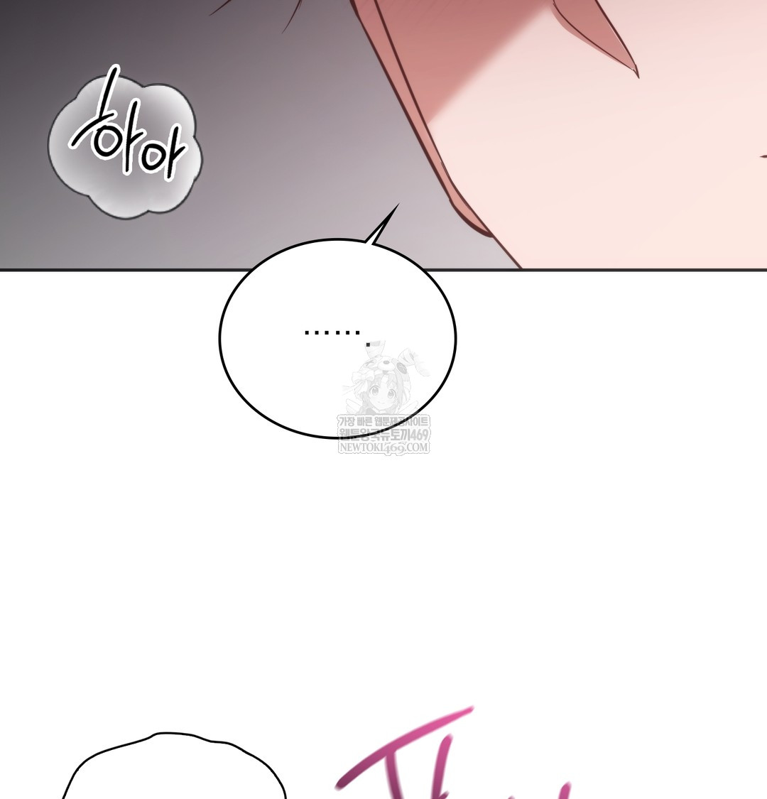 A College Student Who Does it Raw Chapter 8 - Page 73