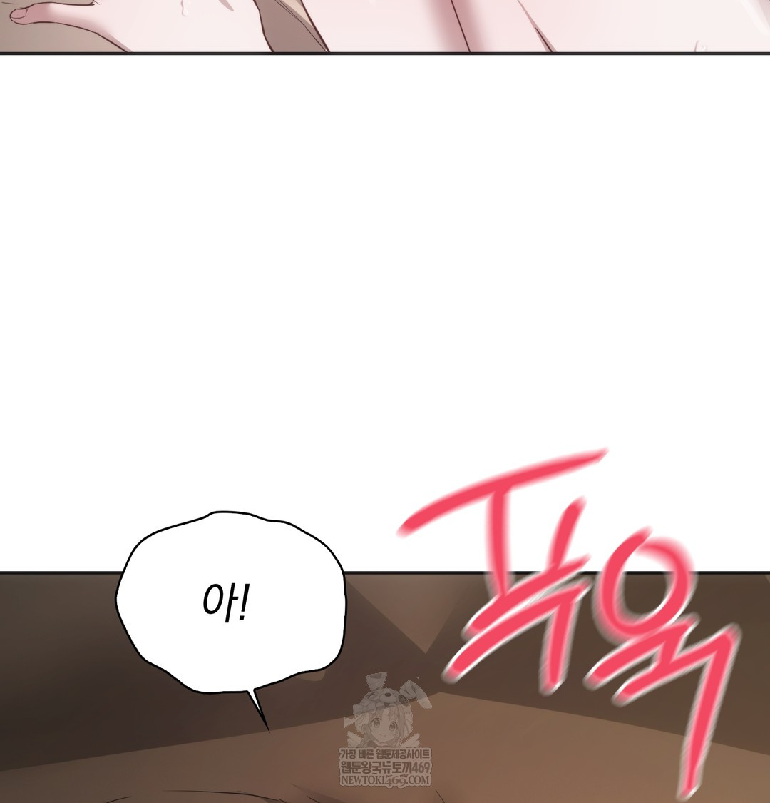 A College Student Who Does it Raw Chapter 8 - Page 75