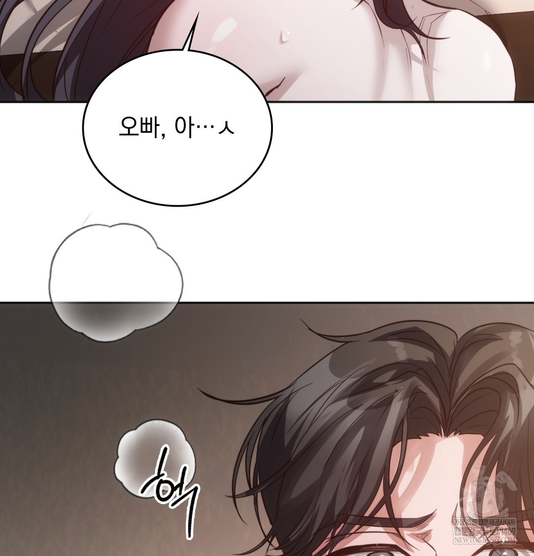 A College Student Who Does it Raw Chapter 8 - Page 82